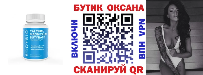 мега tor  купить наркоту  Нариманов  БУТИРАТ BDO 