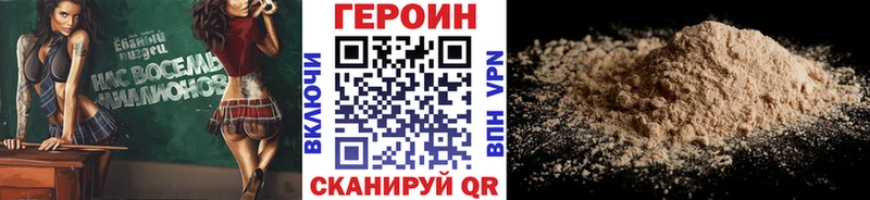 Героин афганец  купить закладку  Нариманов 