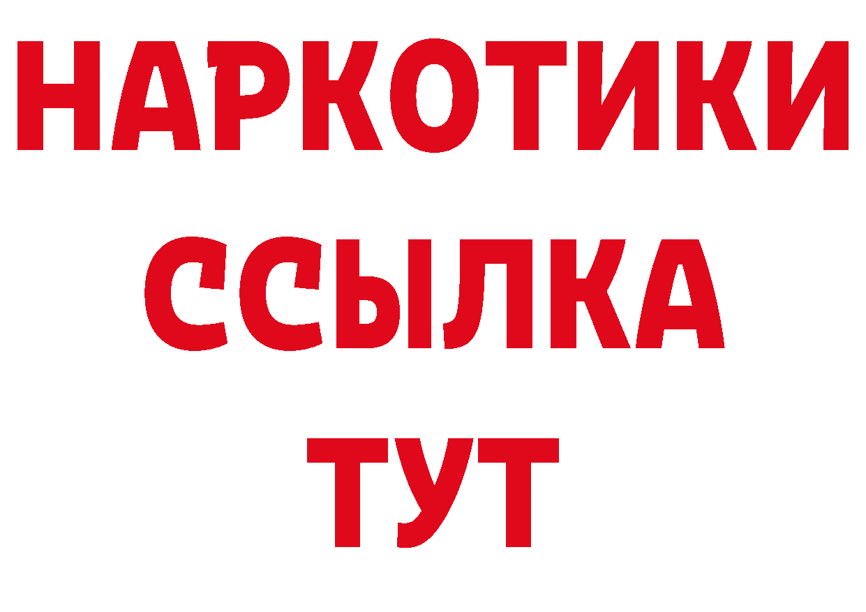 Бутират буратино ссылки сайты даркнета кракен Нариманов