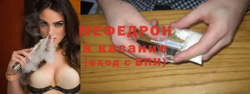 МЯУ-МЯУ mephedrone  закладка  Нариманов 